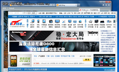 细说Win7好搭档 IE9浏览器贴心功能汇总