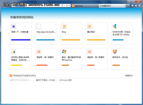 细说Win7好搭档 IE9浏览器贴心功能汇总