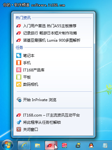 细说Win7好搭档 IE9浏览器贴心功能汇总