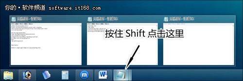 Shift“很忙” Windows 7系统Shift键的妙用