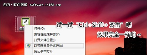 Shift“很忙” Windows 7系统Shift键的妙用