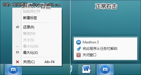 Shift“很忙” Windows 7系统Shift键的妙用