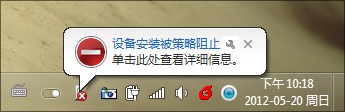 我不认识你！巧让Win7阻止陌生U盘启动