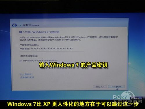 笔记本U盘安装Win7/XP教程