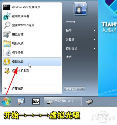 笔记本U盘安装Win7/XP教程