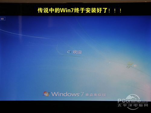 笔记本U盘安装Win7/XP教程