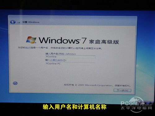 笔记本U盘安装Win7/XP教程