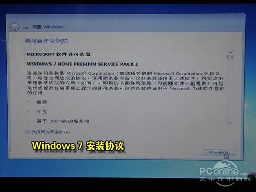 笔记本U盘安装Win7/XP教程