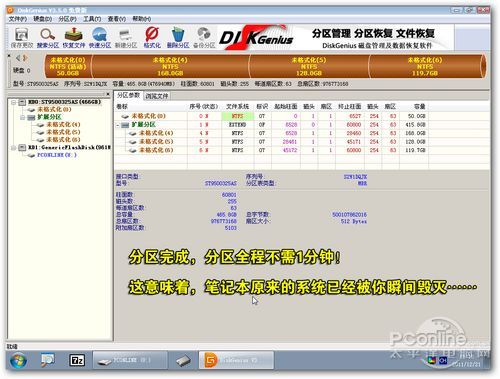 笔记本U盘安装Win7/XP教程