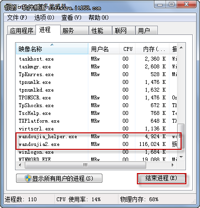 万能一键杀进程 完美解决无响应