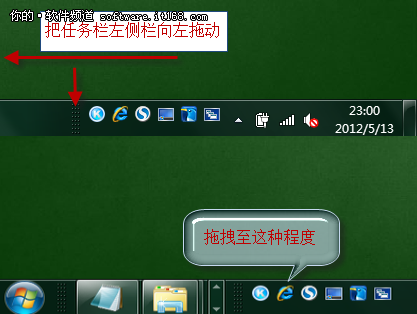 Windows 7系统任务栏大变身 仿XP操作也方便