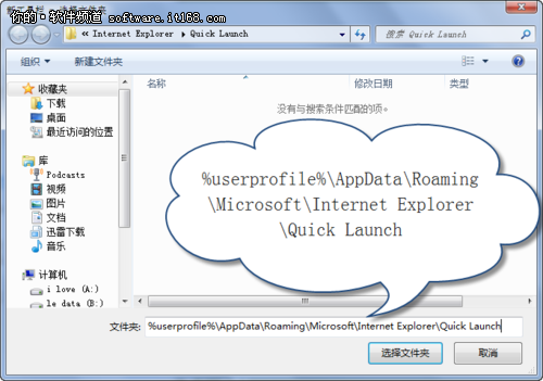 Windows 7系统任务栏大变身 仿XP操作也方便