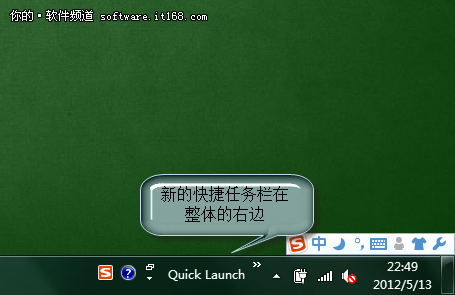 Windows 7系统任务栏大变身 仿XP操作也方便