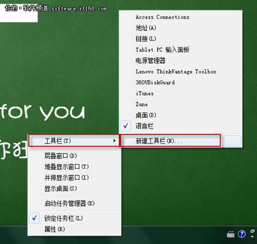 Windows 7系统任务栏大变身 仿XP操作也方便