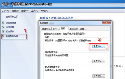 Win7虚拟内存巧设置 系统分区不再变大