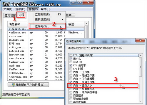 Win7虚拟内存巧设置 系统分区不再变大