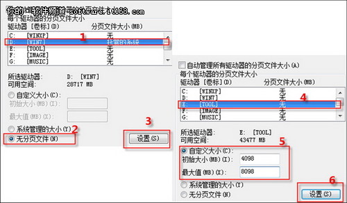 Win7虚拟内存巧设置 系统分区不再变大