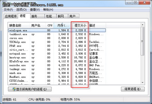 Win7虚拟内存巧设置 系统分区不再变大