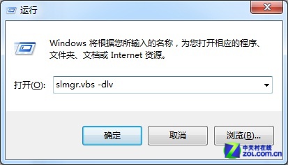 拒绝被JS忽悠 掌控Win7预装本授权信息 