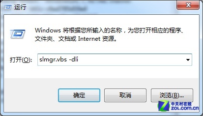 拒绝被JS忽悠 掌控Win7预装本授权信息 