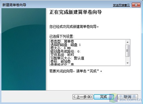 Windows 7中虚拟磁盘(VHD)实例解析 