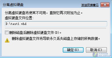 Windows 7中虚拟磁盘(VHD)实例解析 