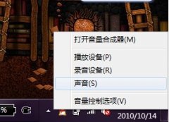 windows 7操作系统中开启麦克风侦听的方法，怎么开启Windows 7系