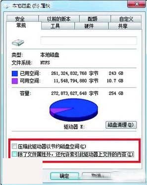 让Windows 7系统下的硬盘不在狂闪的诀窍