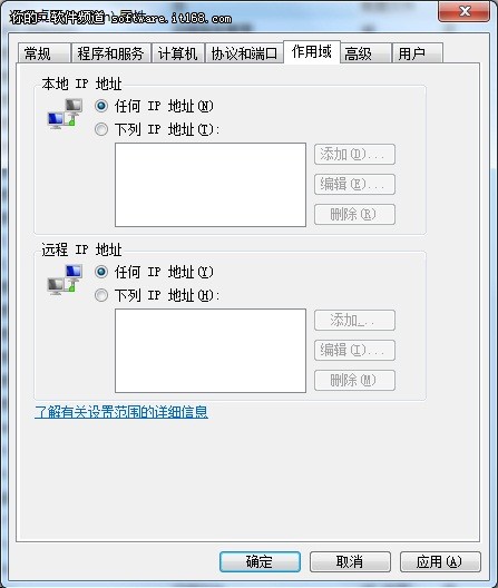 巧让Win7远程桌面更安全  