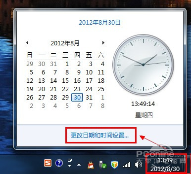 Win7必备技巧 调整并设置自动更新时间