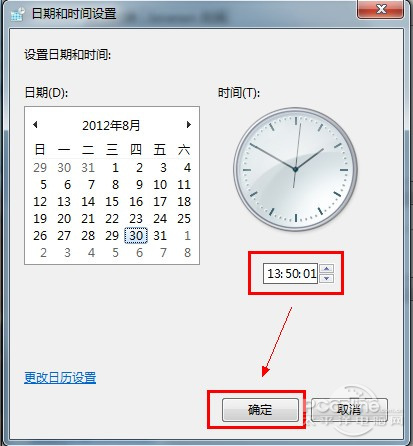 Win7必备技巧 调整并设置自动更新时间