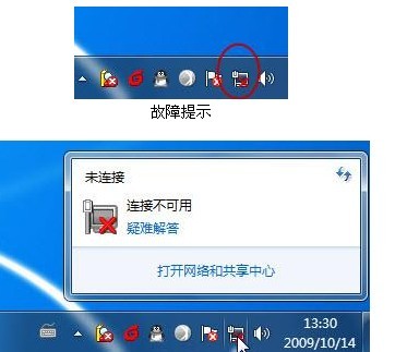 win7宽带不能连接最简单的解决方法