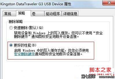 Windows 7系统拷贝文件时提示磁盘被保护的解决方法