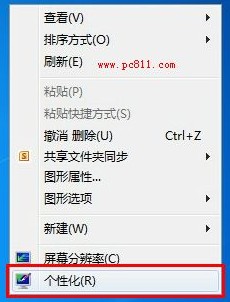 Windows 7系统怎么设置显卡硬件加速   三联