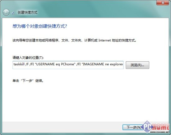 一键关闭Windows 7所有运行中的程序