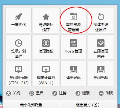 无法拖动Windows7桌面图标的解决方法