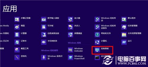 win8真正关机而不是进入高级睡眠状态