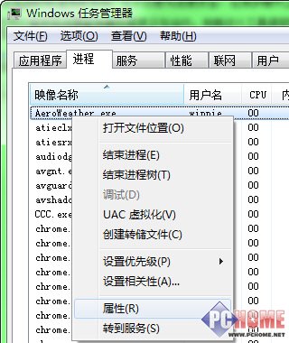 快速了解进程 Win7任务管理器的妙用