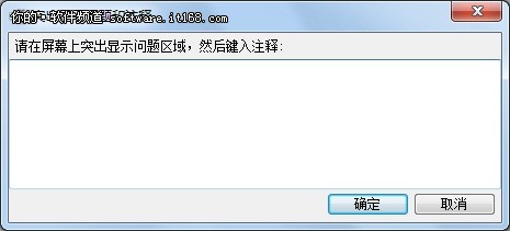 过程再现！Win7问题步骤记录器应用技巧