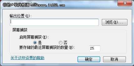 过程再现！Win7问题步骤记录器应用技巧