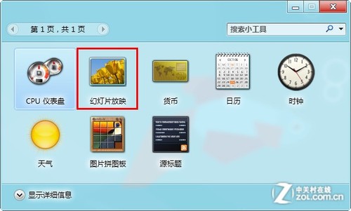 图片换不停 在Win7桌面开启画中画窗口