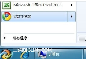 找回消失的Windows 7系统开始搜索框方法