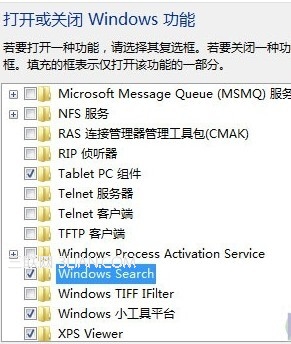 找回消失的Windows 7系统开始搜索框方法