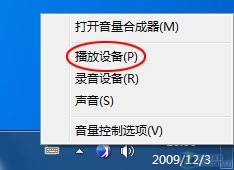 解决Windows 7下看电影