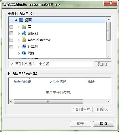 快捷 Windows7开始菜单中搜索应用技巧