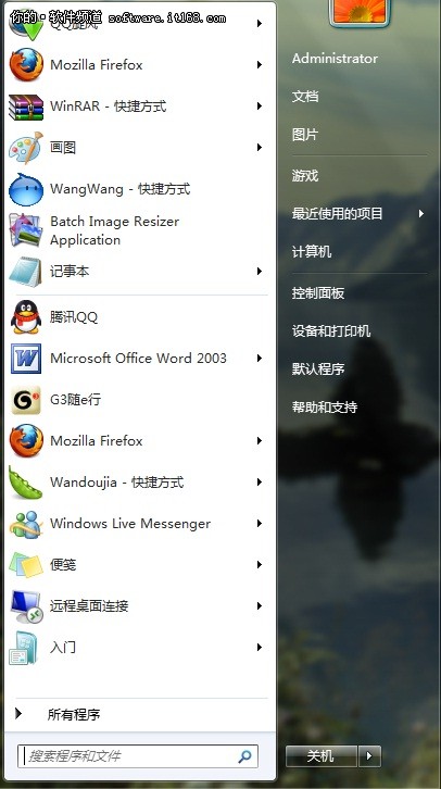 快捷 Windows7开始菜单中搜索应用技巧