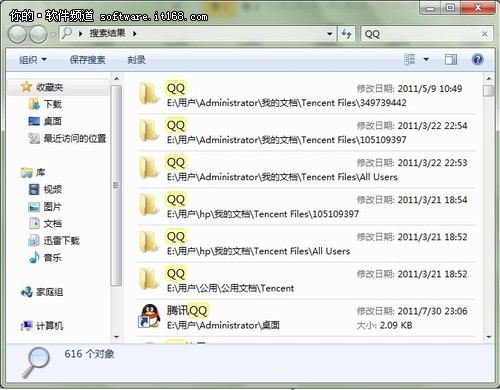 快捷 Windows7开始菜单中搜索应用技巧