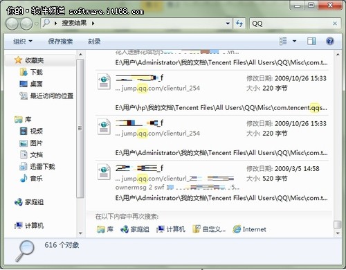 快捷 Windows7开始菜单中搜索应用技巧