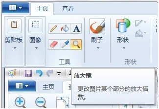 Win7画图工具查看图片及使用的方法