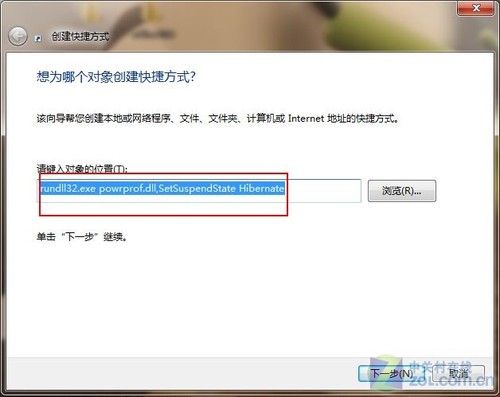 Windows 7桌面设快捷方式一键锁定休眠